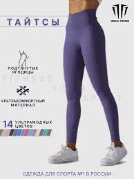 Тайтсы бег. BD 332568_326 Tights Speed Cropped W purple XS 